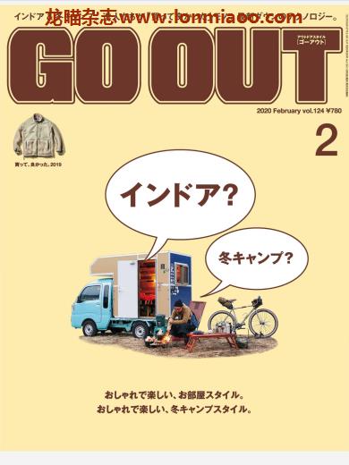 [日本版]GO OUT 日本男士户外运动时尚杂志 2020年2月刊